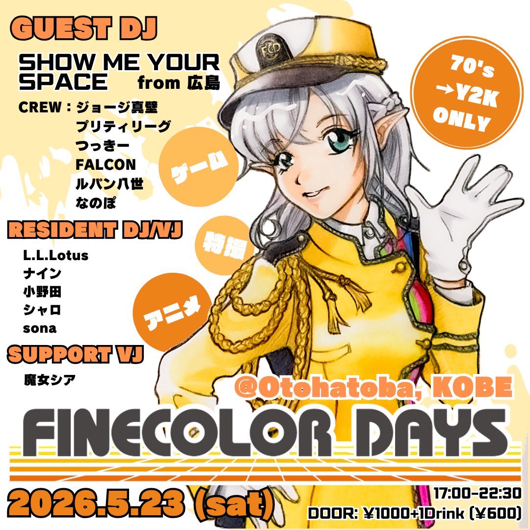 【拡散されたら嬉しい】
ちょうど１ヶ月後！！

 #彩色日 ×  #しょみよぺ

神戸の懐古アニソンにしょみよぺメンバー呼んで頂きました！！！
関西圏の方よかったら遊びに来てくださいね！！
山口、広島からもあと2人くらい乗り合わせ出来ますのでお声がけください！！！
神戸へおいで！！🙅‍♂️🙅‍♀️🙅