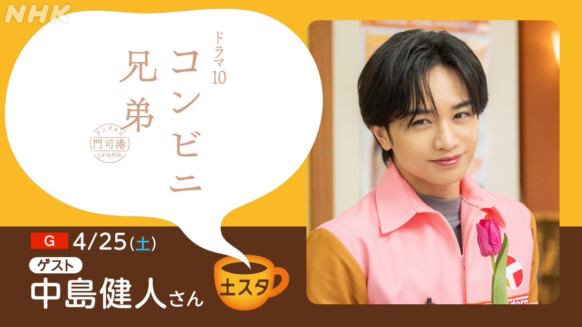 土スタ tweet media