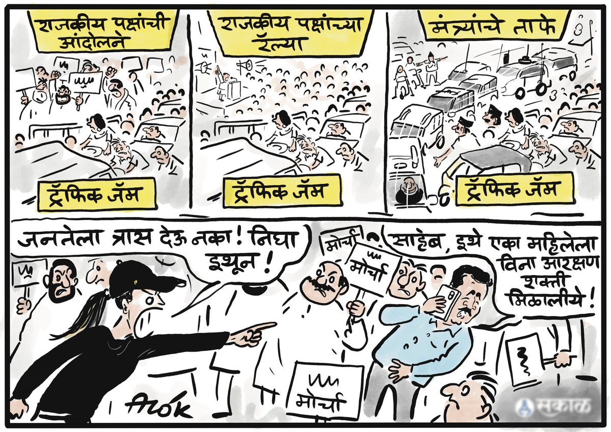 Cartoonist Alok tweet media