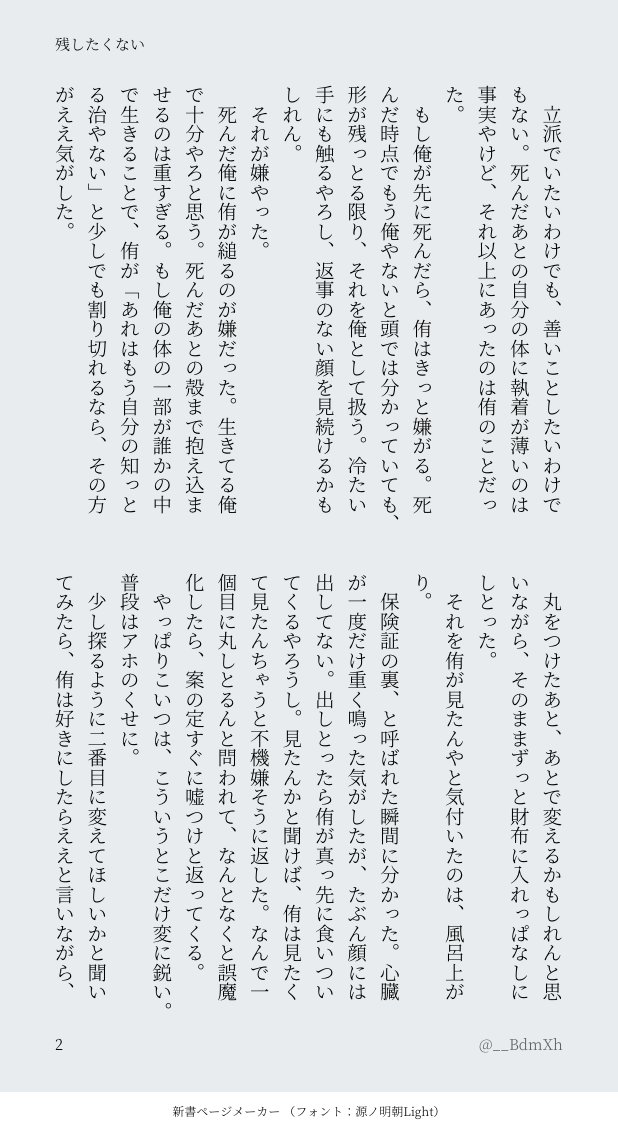 うえやま tweet media