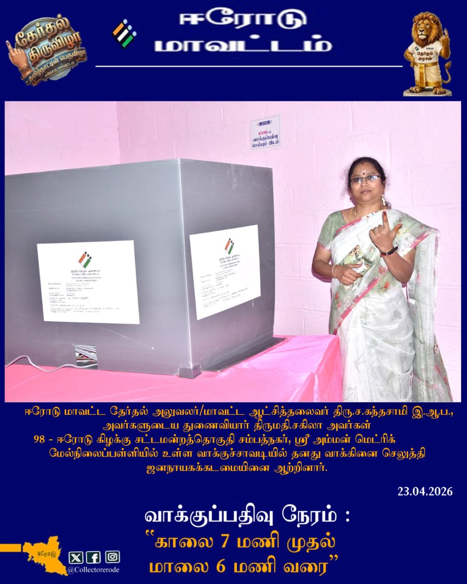 pro erode tweet media