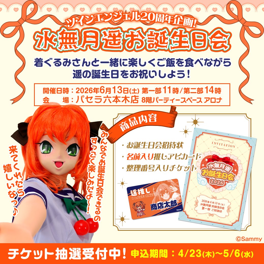 サミー出品 機種から探す | サミー商店オンライン