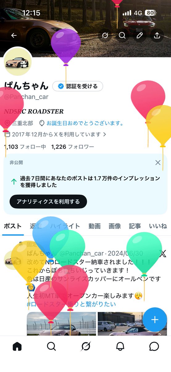 ぱんちゃん tweet media