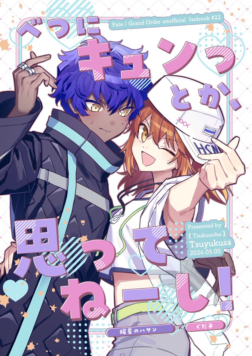 はくさんページ 📣5/5 SUPER COMIC CITY-day1- 新刊サンプル②】 Super ROOT 4 to 5