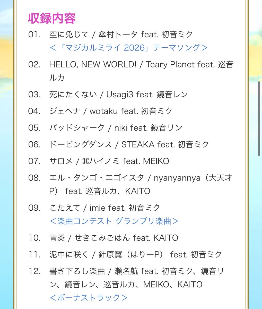 おとぎ tweet media