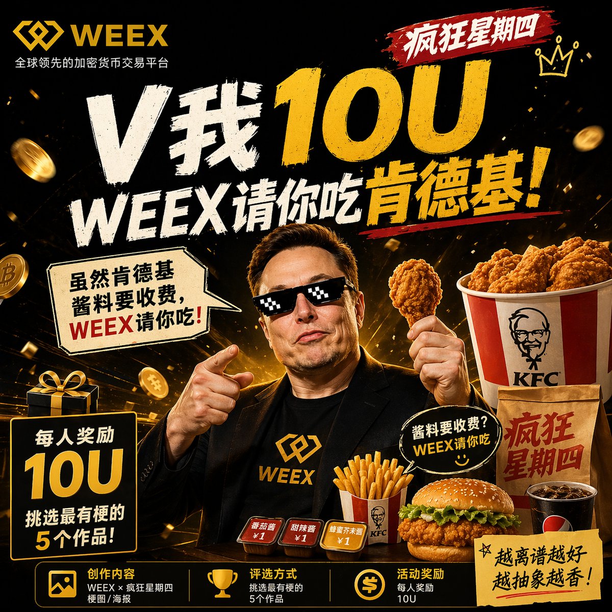 WEEX中文 tweet media