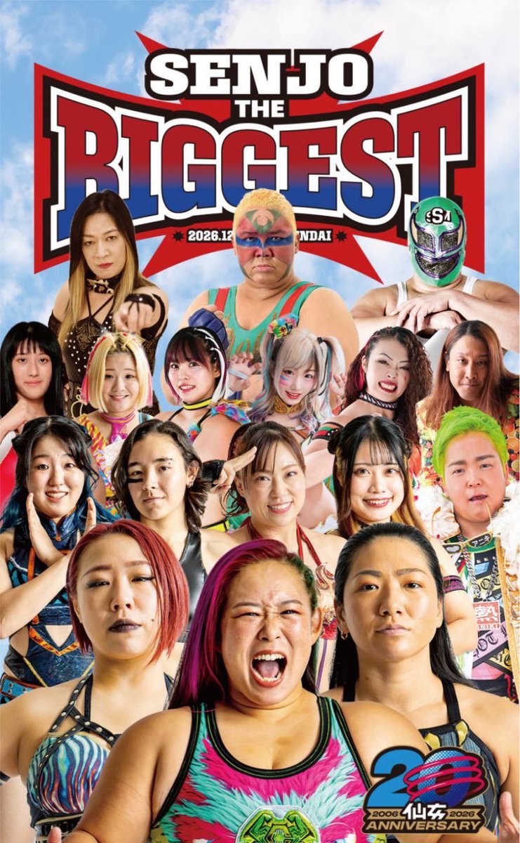 センダイガールズプロレスリング-SENDAI GIRLS PROWRESTLING- tweet media