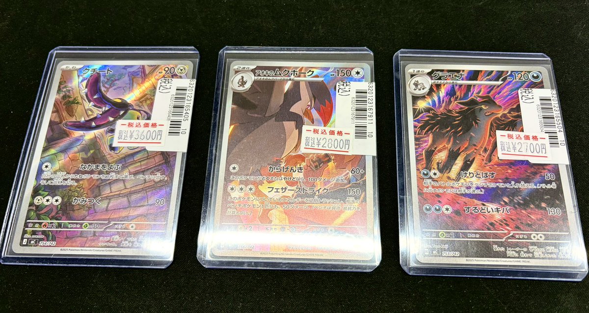 クチート AR グラエナ AR アオキのムクホーク AR スタートデッキ100 ポケカ 【✨新入荷✨】 ▶︎クチート（AR仕様） ▶︎グラエナ（AR仕様