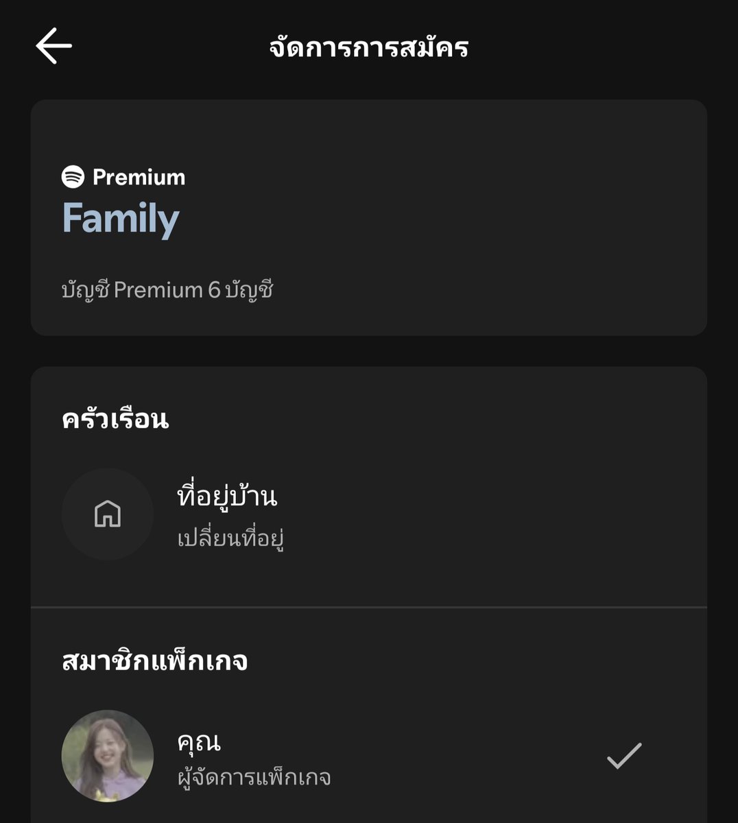 Mrflukiiz's tweet photo. หาคนเข้าตี้ ว่าง1ที่ เดือนละ42บาทค่ะ #หารspotify https://t.co/kq8c5EsBeE
