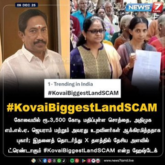 topangaforest's tweet photo. singanallur ADMK jayaram landgrabber ..grabbed 3500 crores land from common people https://t.co/tc1XhwqXeU