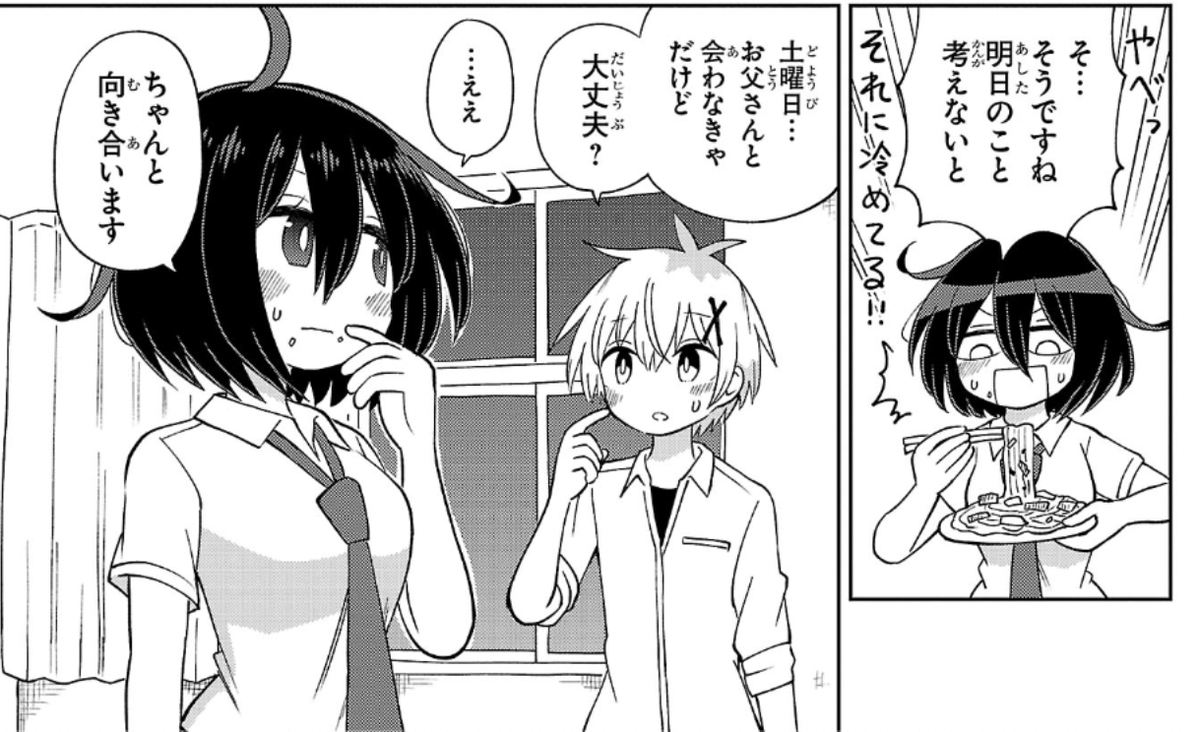 木曜のお昼にこんにちは!
「杉雪カコと見たい明日」39話が
本日更新されています!
サブタイトルは「杉雪カコと祭のあと」
盛り上がった祭もドキドキとともに閉幕し、
長かった金曜ループがついに終わることになる…!
ずっと避けていた土曜と、杉雪たちはどう向き合う!?
https://t.co/GuQTBKYhvA