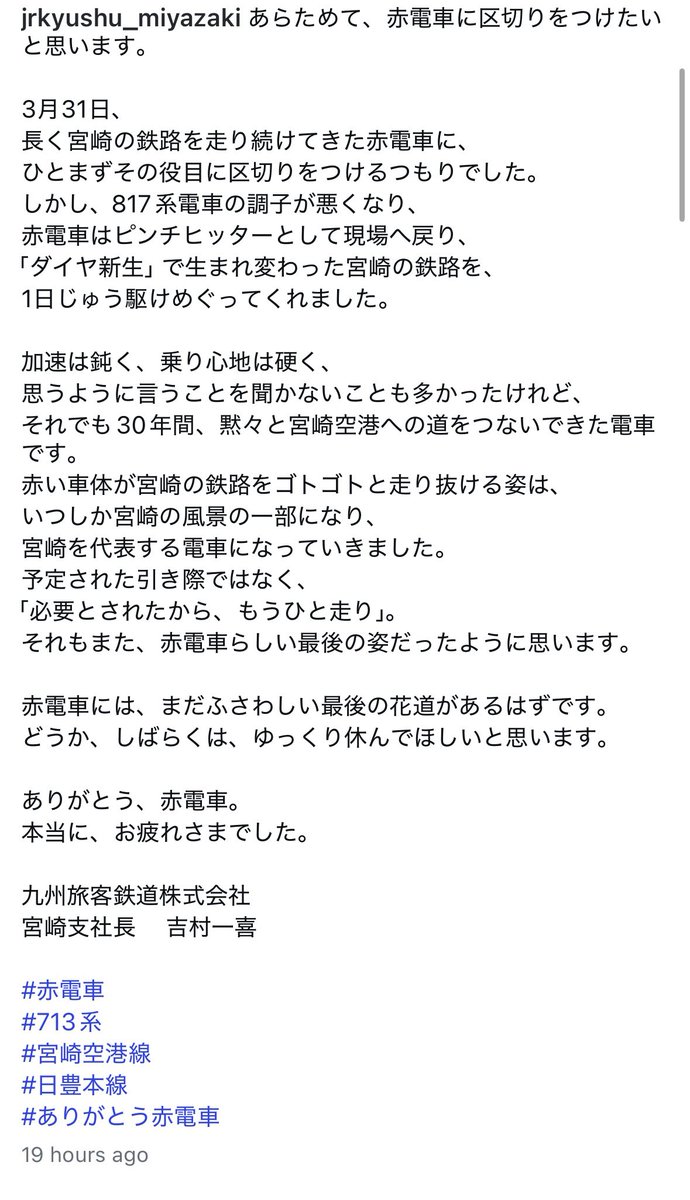 Hilo🇺🇸/東北本線リアルタイム運行情報 tweet media