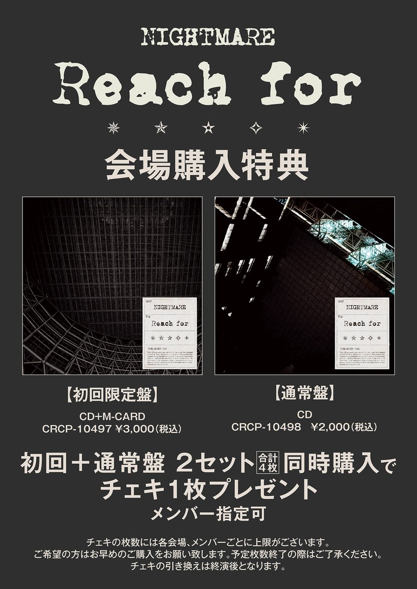 nightmare_staff's tweet image. 【本日の公演情報】
NIGHTMARE TOUR 2026 "Reach for"
2026年4月23日(木)北海道・札幌ペニーレーン24
OPEN 17:30 / START 18:00
GOODS先行販売：15:00~17:00
CD会場即売限定特典：メンバー個別チェキ(メンバー指定可能)
※特典希望の方は17:45までにご購入ください。
当日券 あり