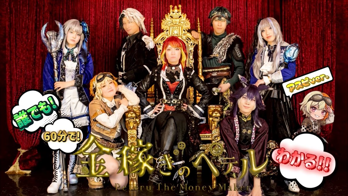 【公式】金稼ぎのペテル tweet media