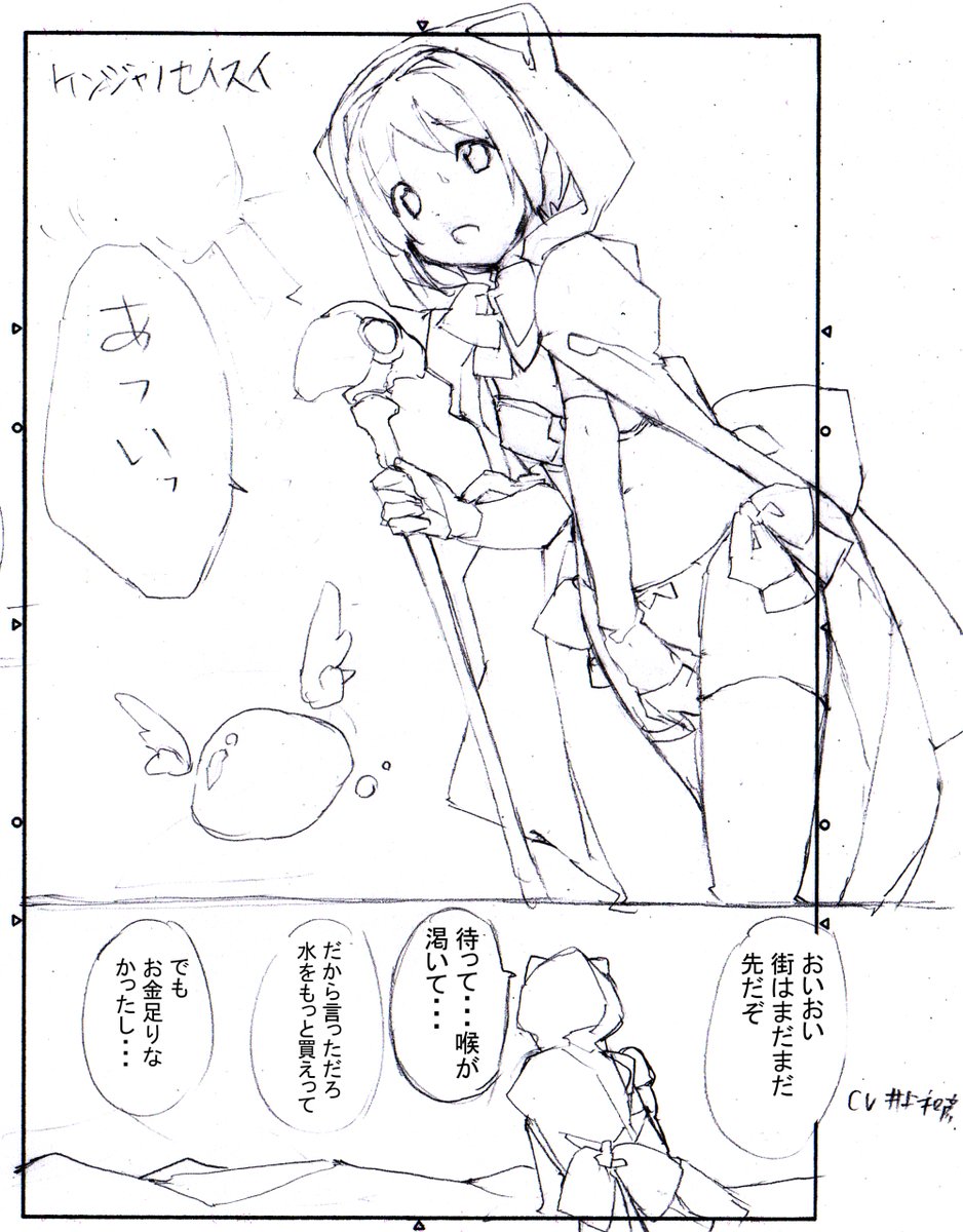 聖水賢者のダンジョン攻略日誌 VOL.1 4/24に配信開始予定です。(本日24時より)😊 