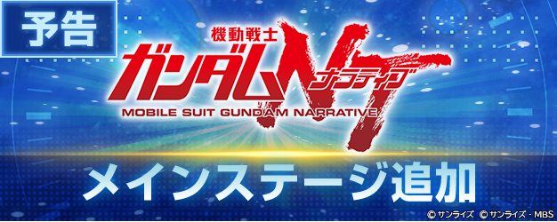【ジージェネ】SDガンダム ジージェネレーション エターナル【公式】 tweet media