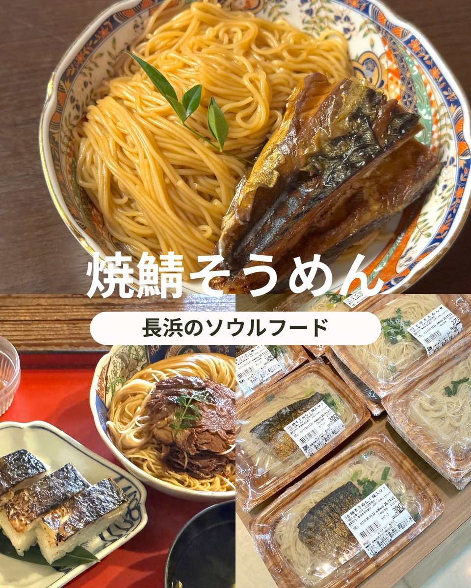 しがトコ：滋賀のええトコ tweet media