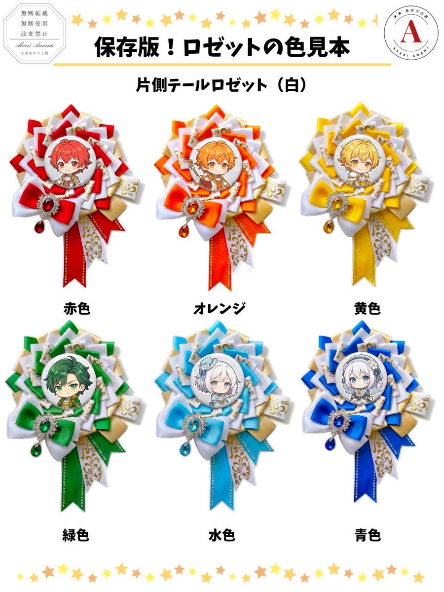 天実あかり工房/Akari Amami｜ロゼット製作 tweet media