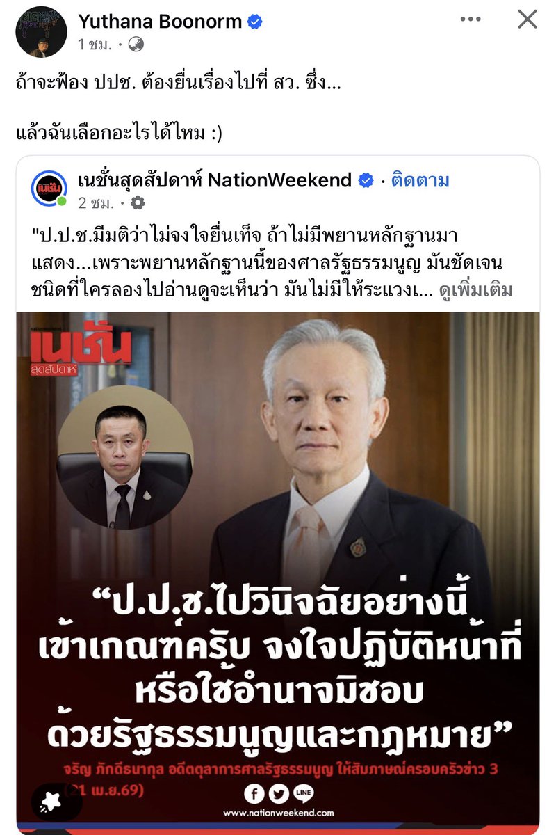 โจที่เพื่อนชอบเรียกผิดว่าโจ้ tweet media