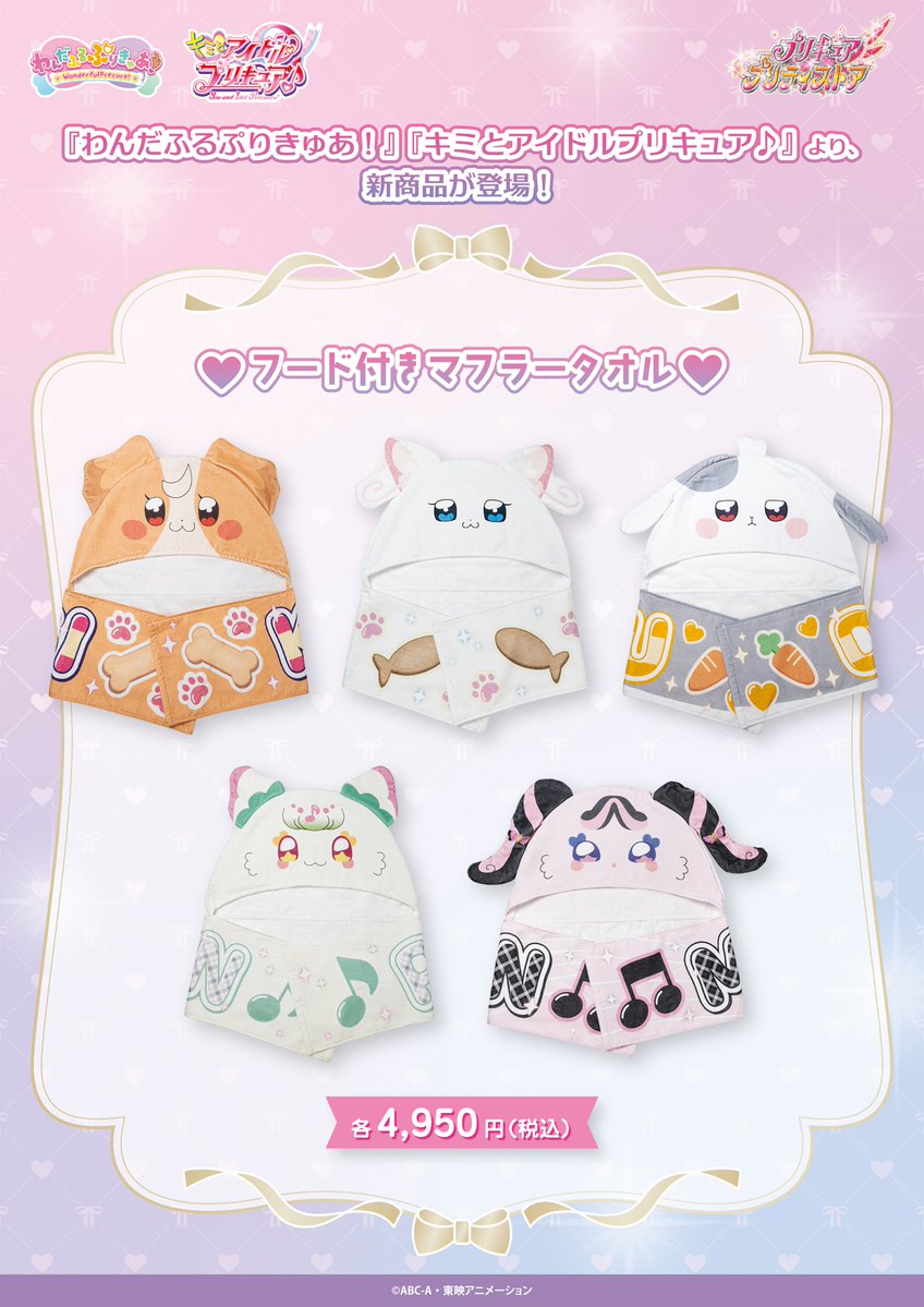 新商品】 本日プリティストアより下記商品が登場💖 ・オーナメント