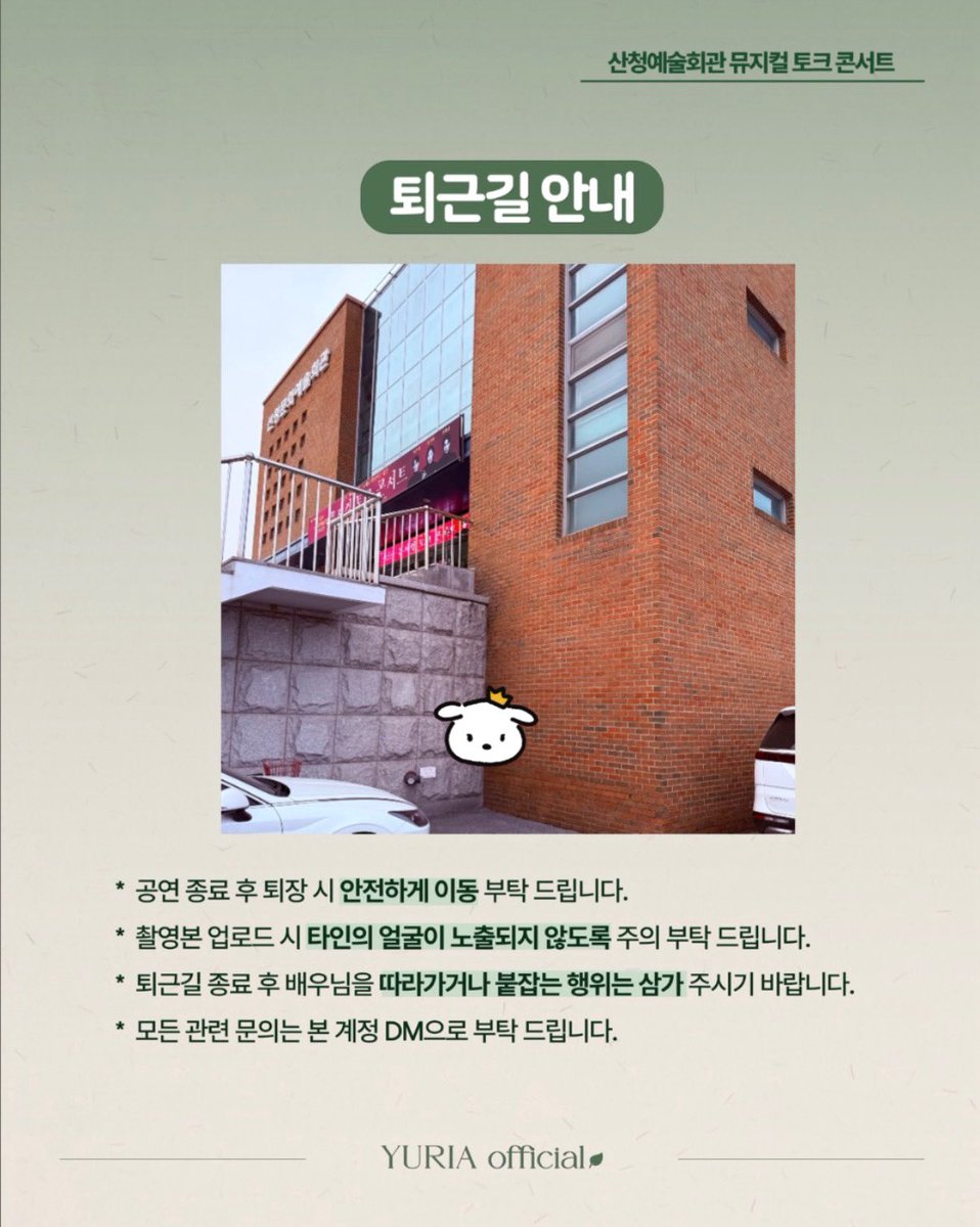 유리아 배우님 공식 계정 tweet media