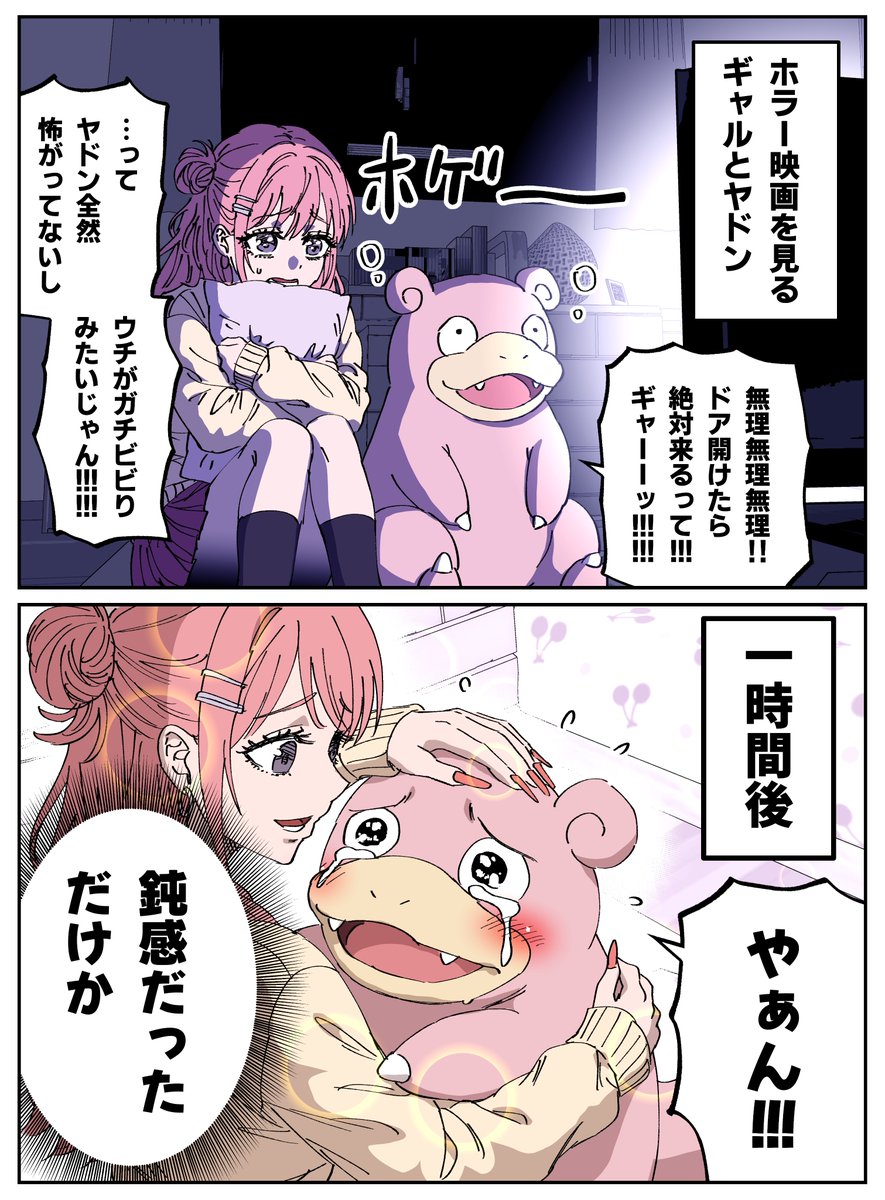 早志コウ｜ポケモン漫画投稿 tweet media