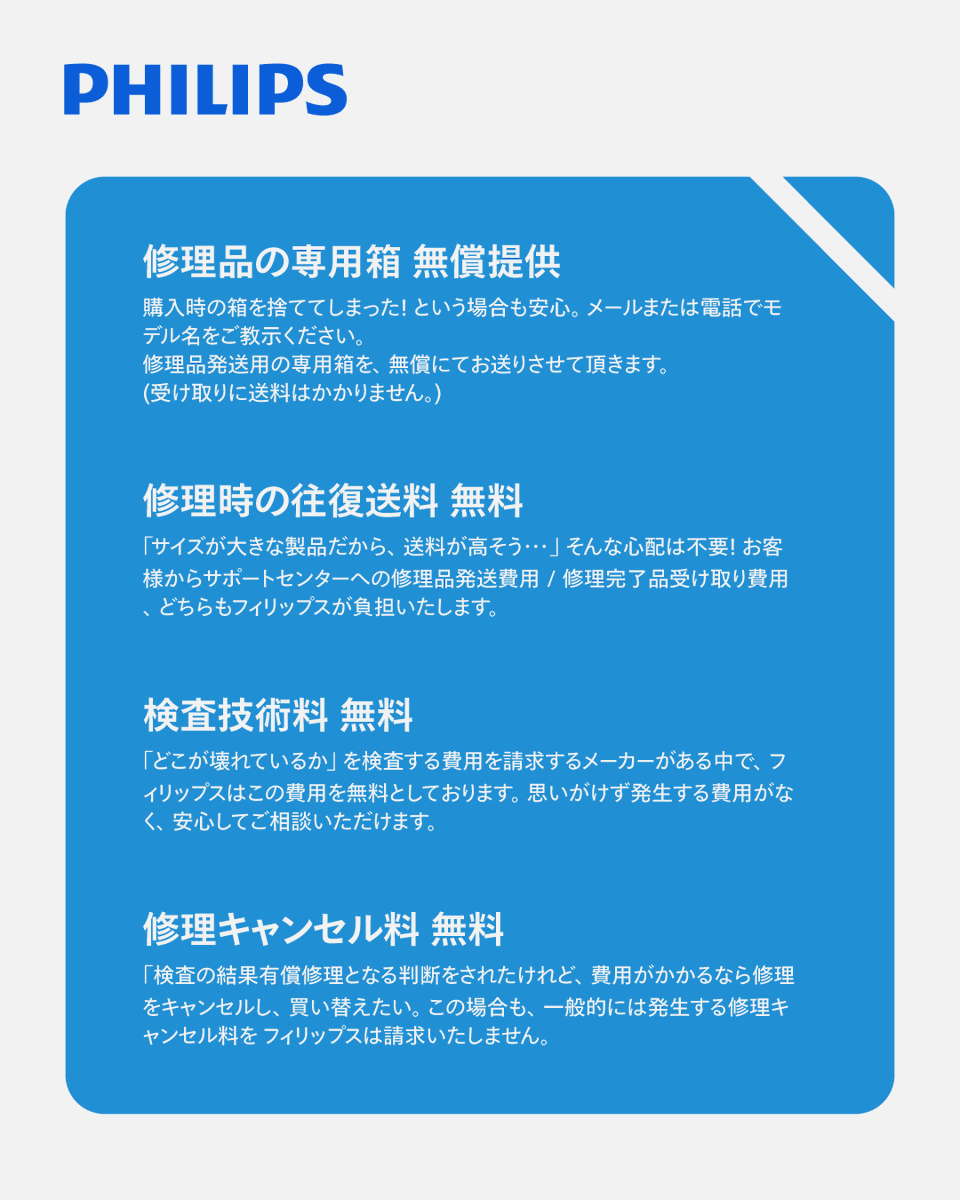 monitor_philips's tweet photo. 安心は、長く使えることから。🖥️💙
フィリップス液晶ディスプレイなら
まるっと5年保証＋修理サポートでしっかりカバー。

✔ 本体・ケーブル・バックライト・パネルまで保証
✔ 修理時の往復送料 無料
✔ 検査費・キャンセル料も無料

もしもの時も、余計な心配はいりません。
ずっと安心して使える一台を。