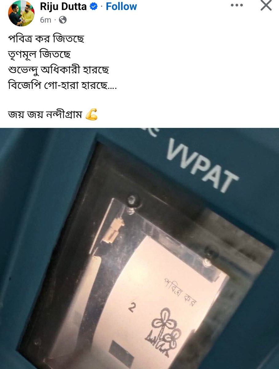 গর্ত চ্যাটার্জি tweet media