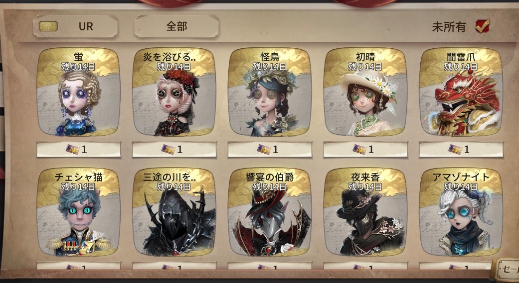 IdentityV 第五人格課金支援@ダイゴ tweet media