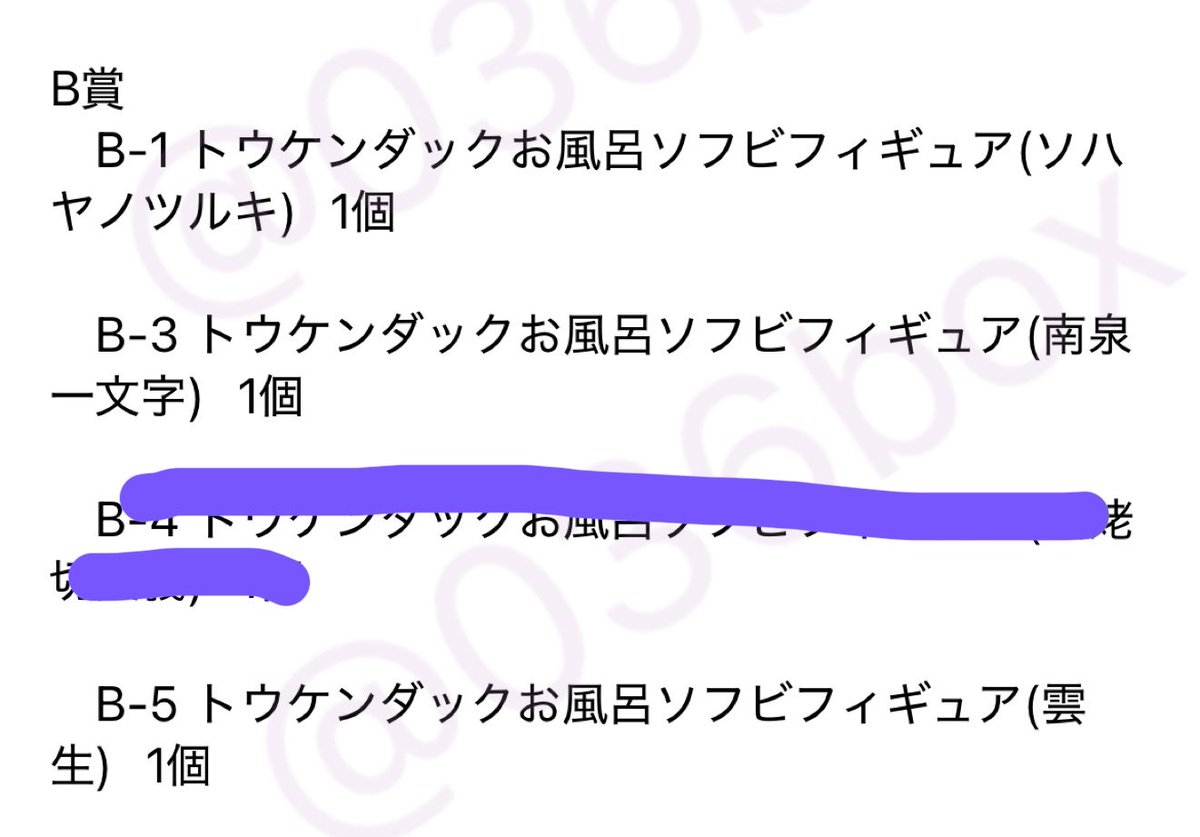 036box's tweet photo. 【譲渡】トウケンダック その4 くじ

譲:ソハヤ 南泉 雲生

求:定価＋送料

郵送でのやり取りでございますが、ご縁がありましたらよろしくお願いいたします。 https://t.co/mCL4OttOn7