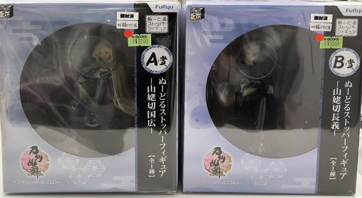刀剣乱舞 ぬーどるストッパー 山姥切国広 A賞 フィギュア Amazon.co.jp: みんなのくじ 刀剣乱舞 -ONLINE- ぬーどるストッパーの