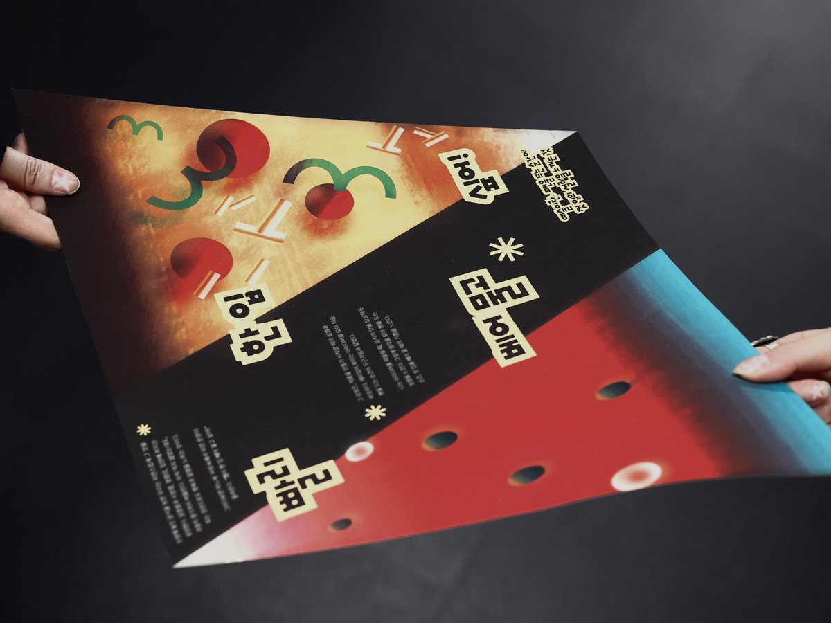 Min_the_'s tweet photo. 수상한 삼각형의 
그래픽도 만들었습니다..🍕🍉

펜을 처음 잡을 때의 기분은
맛난 음식의 첫 입을 베어무는 
두근거림과도 닮았다고 느낍니다… https://t.co/v3H4L54pAP