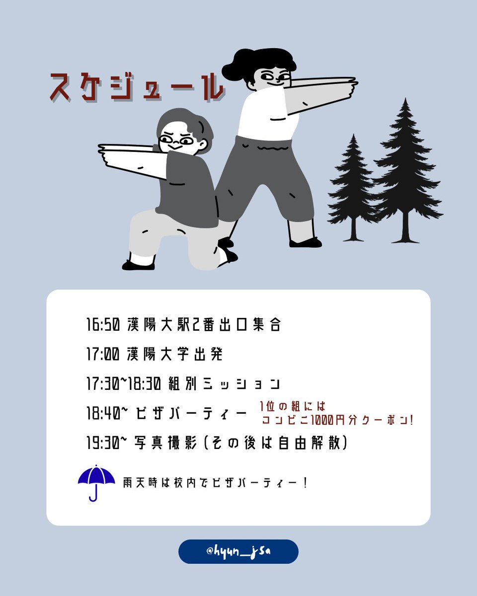 hanyang_jsa's tweet photo. こんにちは！漢陽大学日本人学生会HYUNです🦁🇯🇵
そこで今回HYUNでは待望のお出かけイベントを開催します❣️

📅日時　4月28日（火)17:00〜19:00
📍場所　トゥソム漢江公園
💰参加費　8,000ウォン（食事代込）

‼️申請は写真のQRまたは、インスタプロフィールのURLからお願いします！ https://t.co/LhWxScJ9Z2