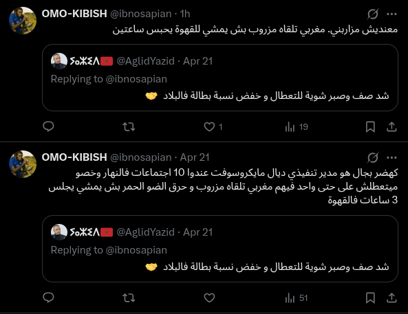 ⵢⴰⵣⵉⴷ🇲🇦 tweet media