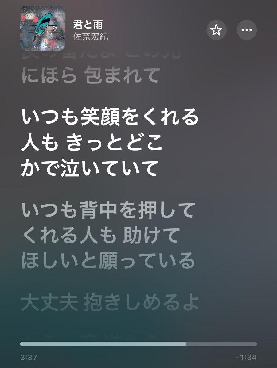 6th シングル「君と雨」
配信スタートしました！
とっても優しい曲です☔️
聴いたあとは晴れ晴れとした気持ちになるはず☀️