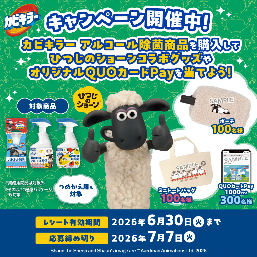カビキラー公式 tweet media