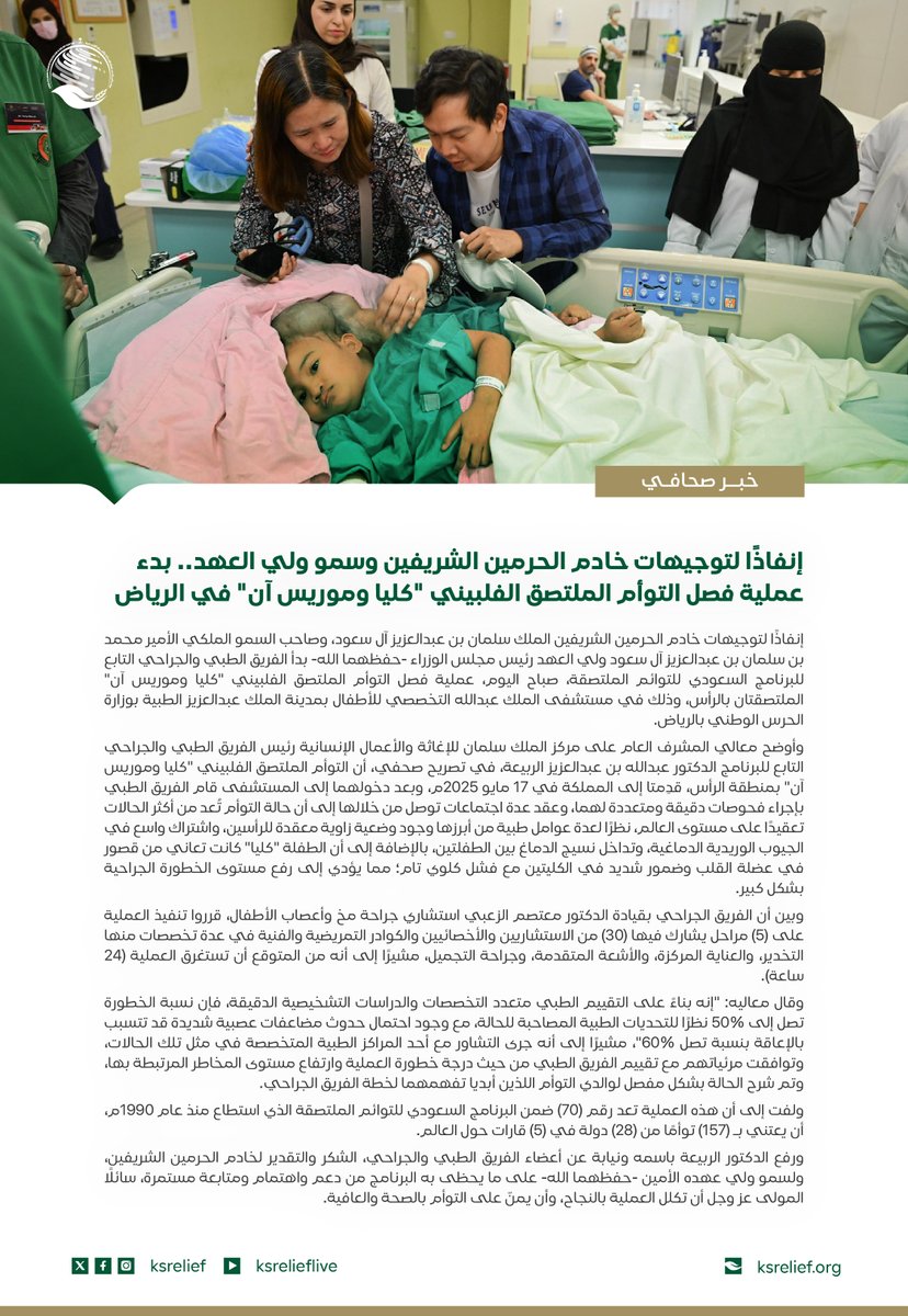 مركز الملك سلمان للإغاثة tweet media
