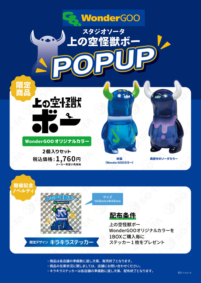 WonderGOO_HOBBY公式 tweet media
