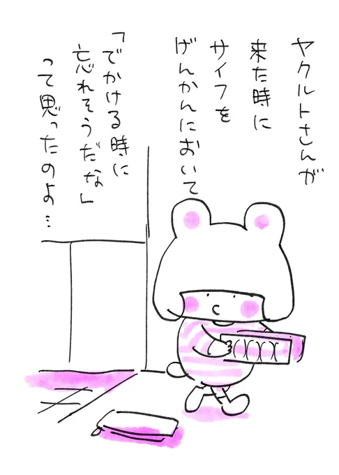 仕事以外で伏線回収はしなくてええねん。
#365プクリポチャレンジ 