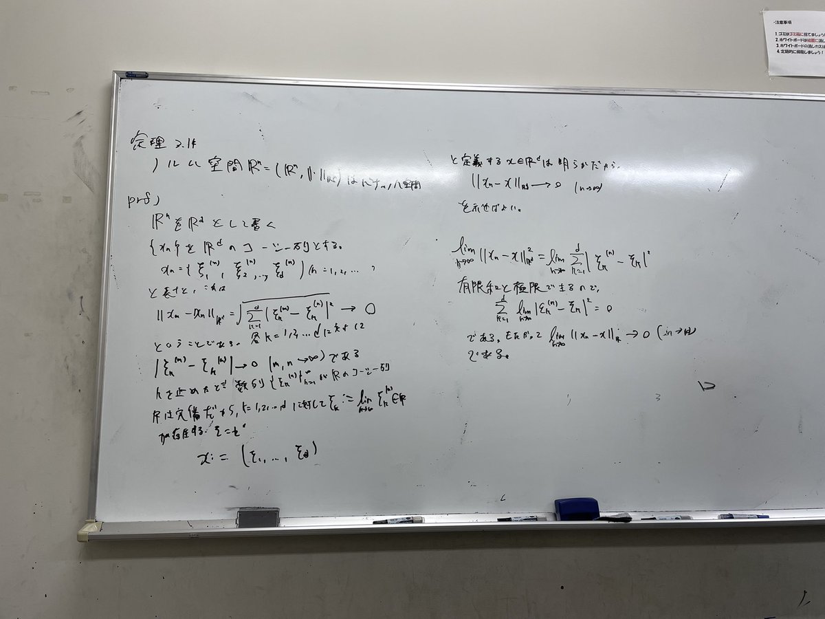 立教大学数学研究会 tweet media