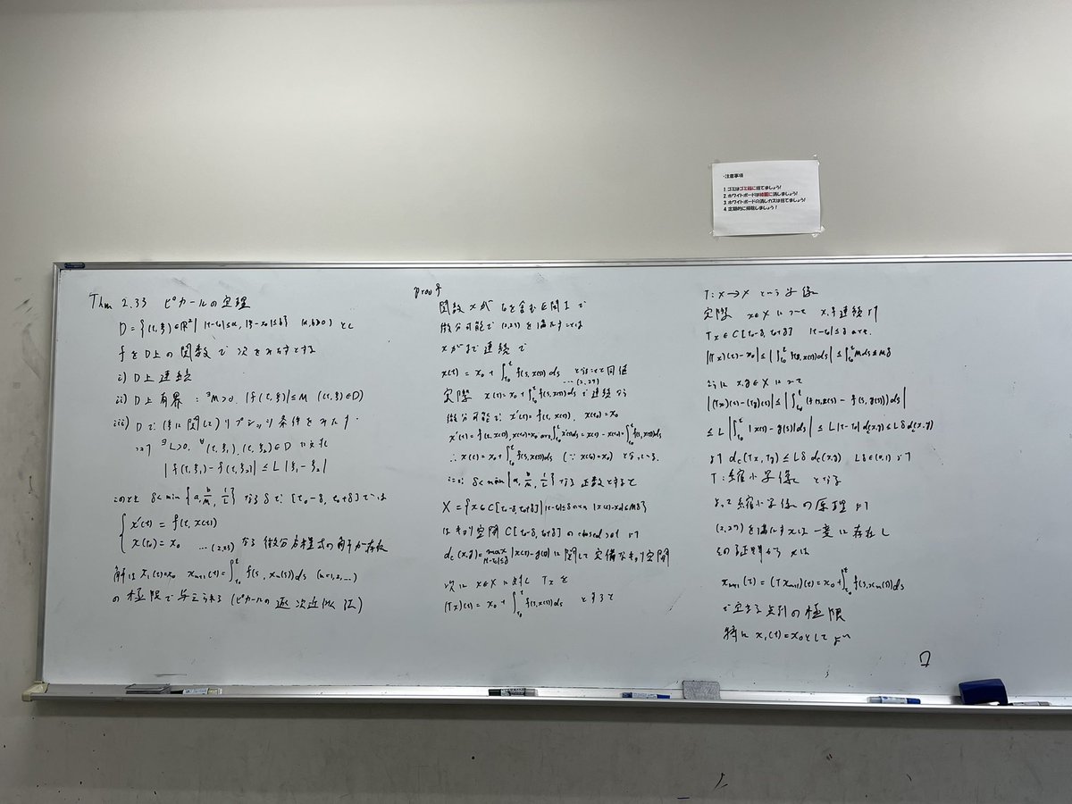 立教大学数学研究会 tweet media