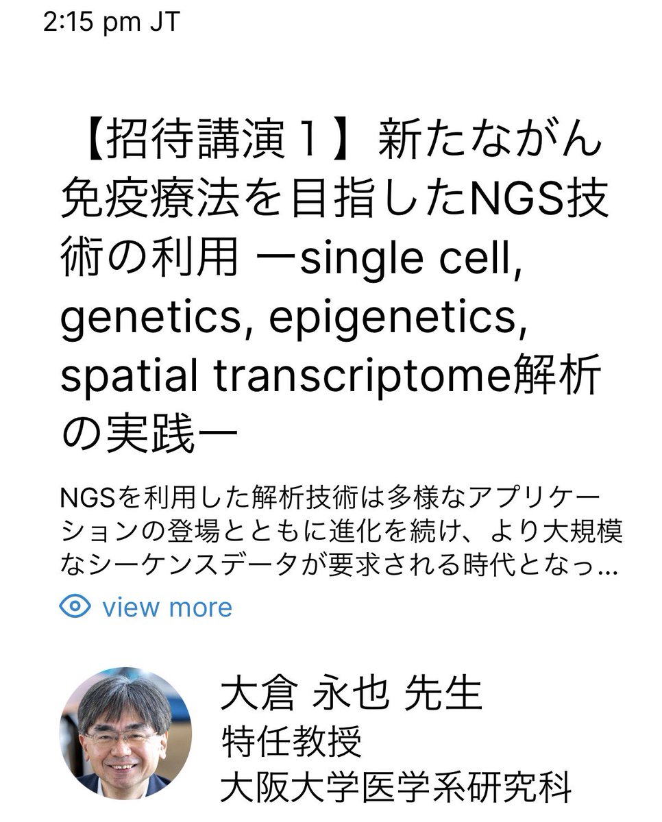 Reiko tweet media