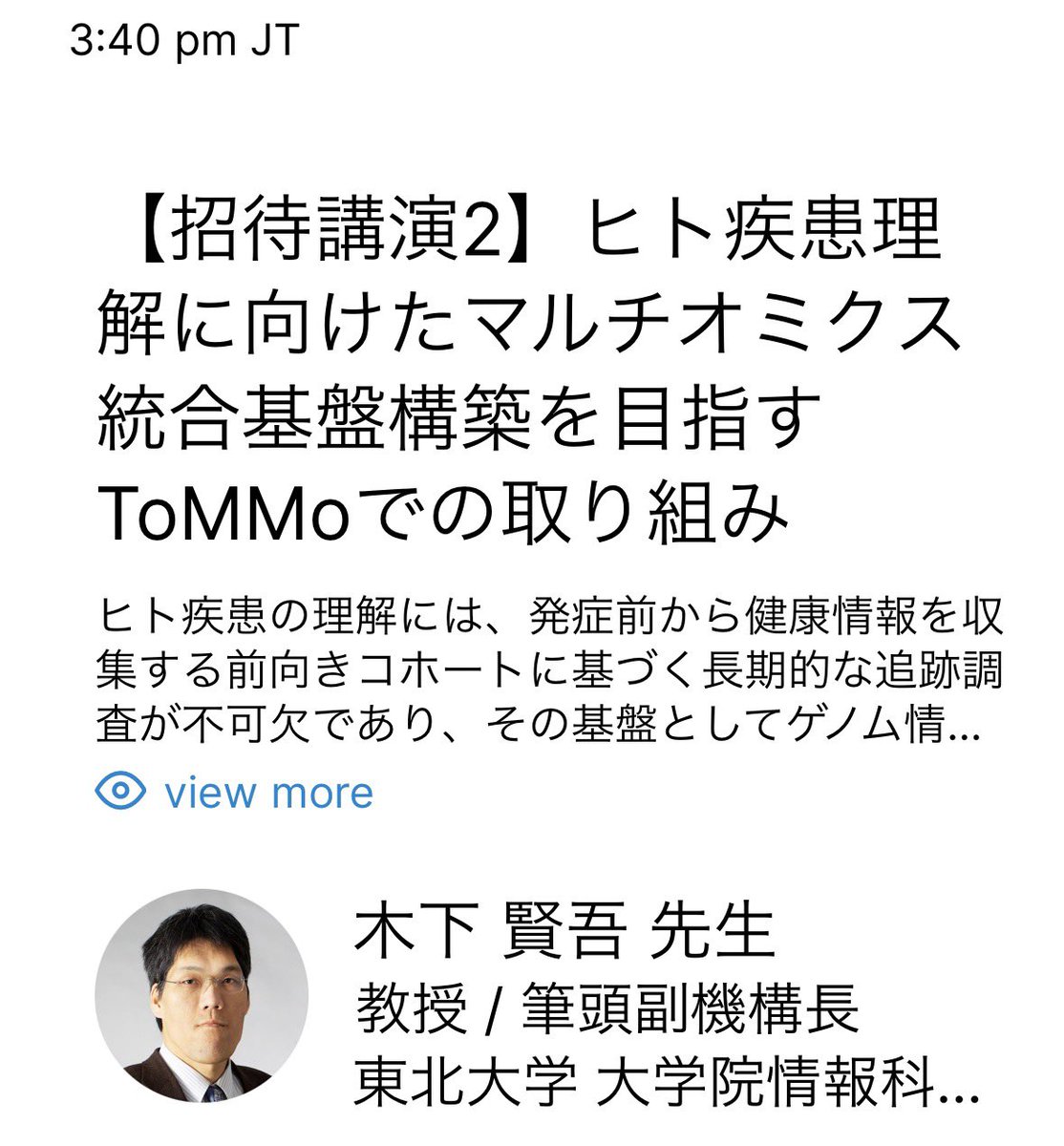 Reiko tweet media