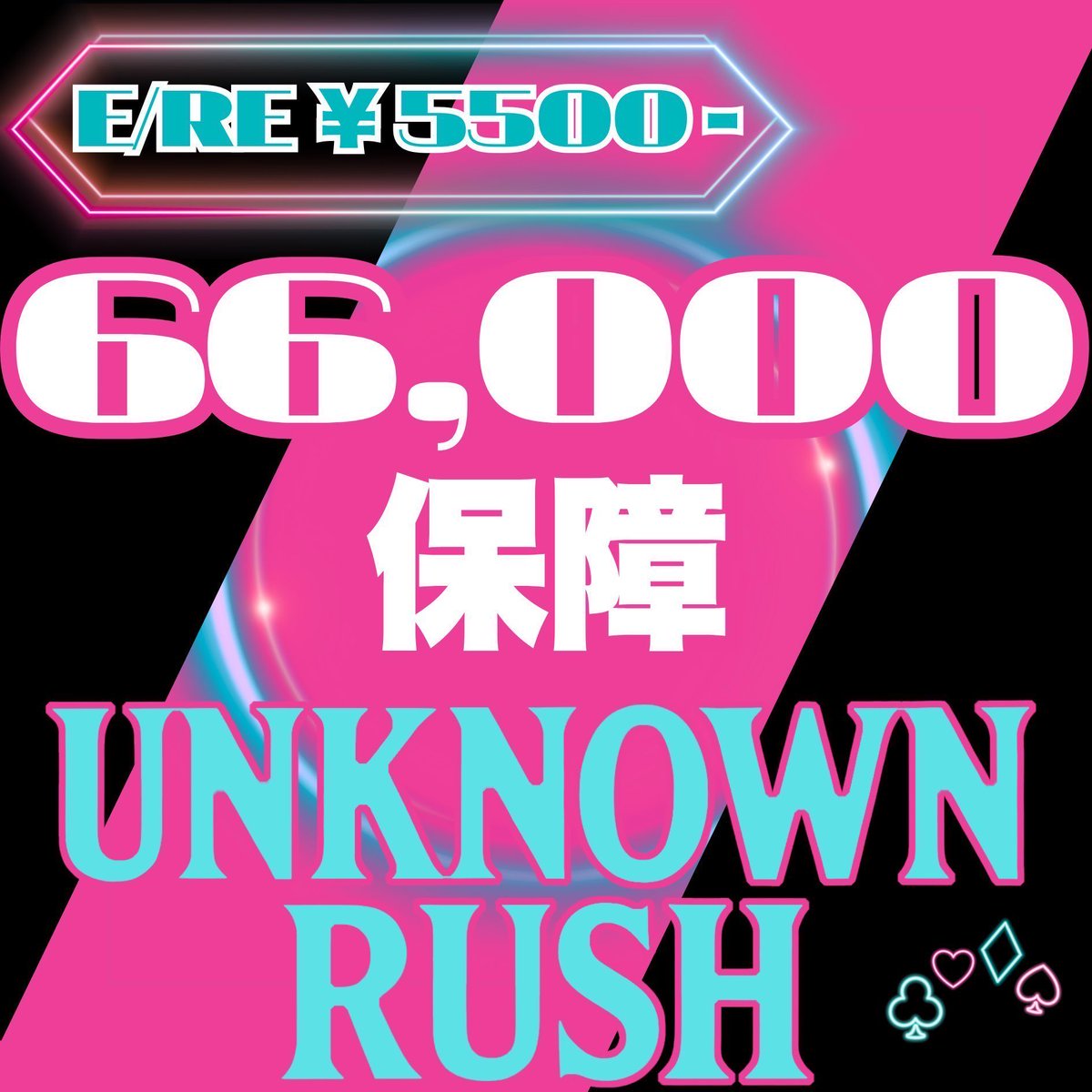 蒲田 ポーカー Unknown tweet media