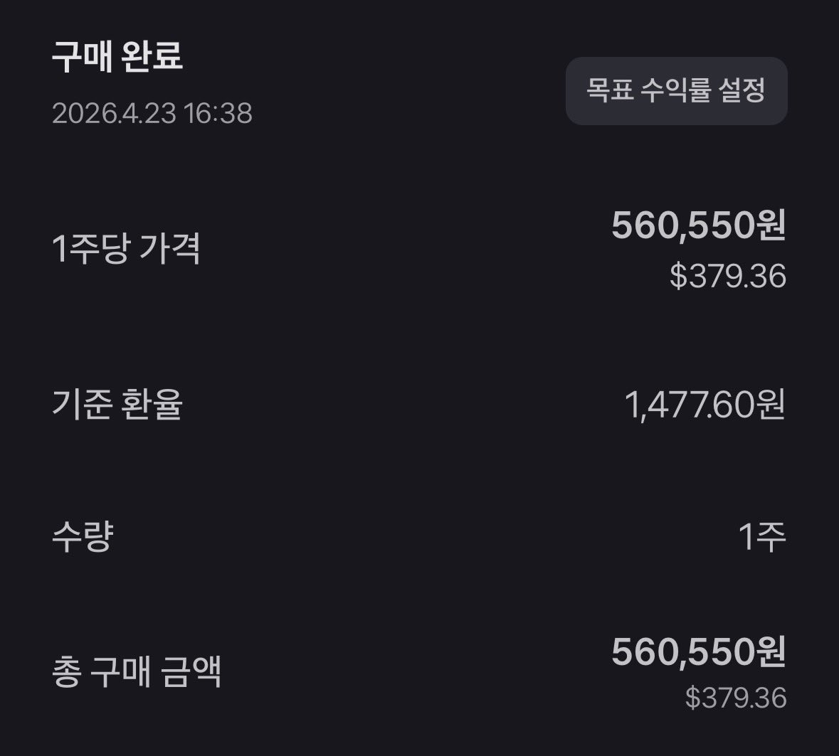 미국 주식으로 은퇴하기 tweet media