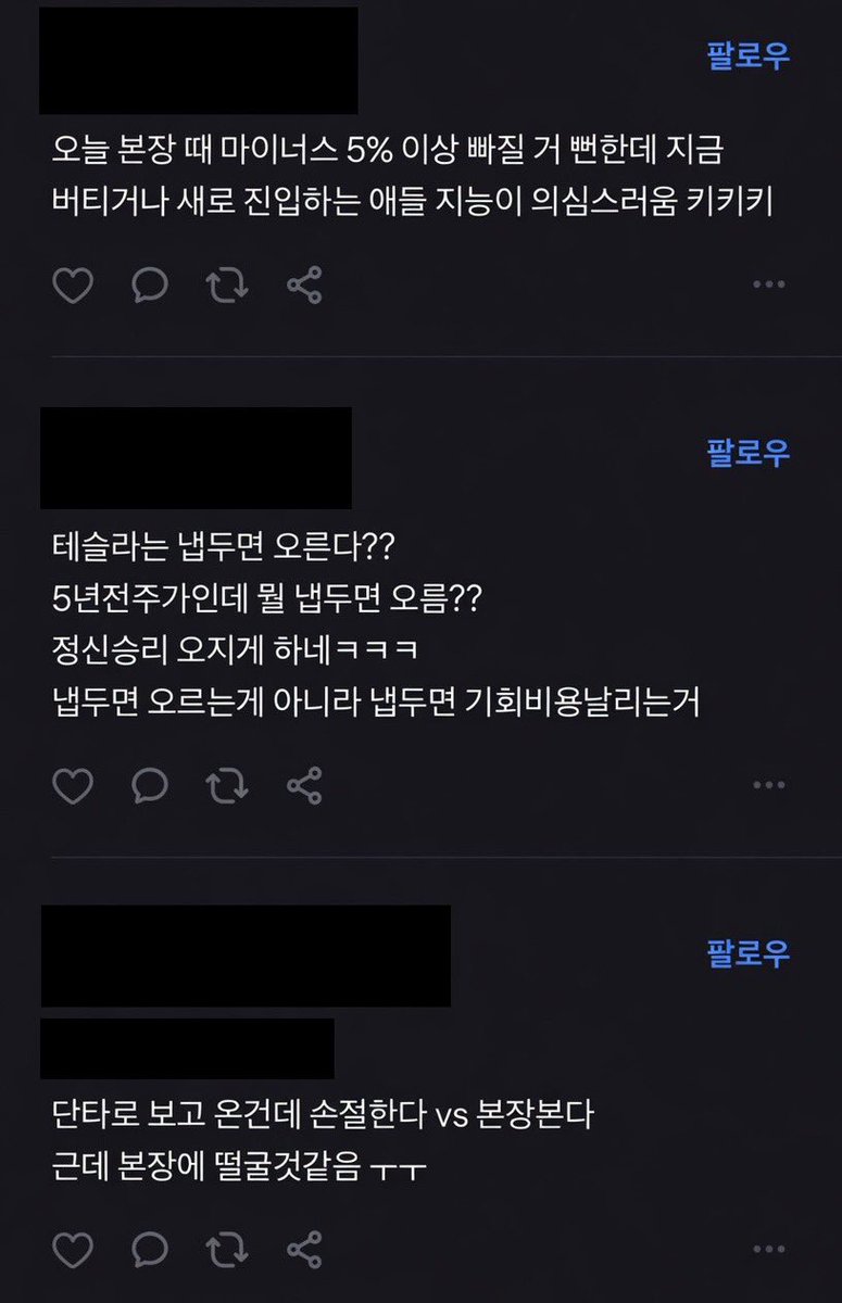 미국 주식으로 은퇴하기 tweet media