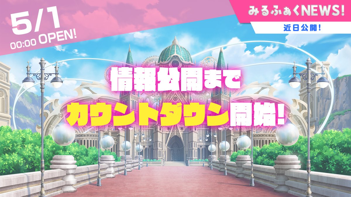 みるくふぁくとりー tweet media