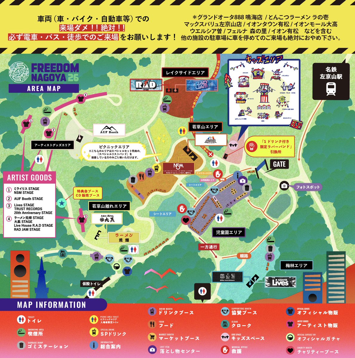 FREEDOM NAGOYA 2026 tweet media