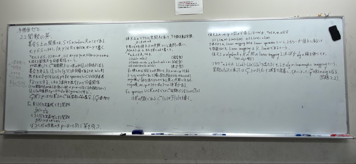 立教大学数学研究会 tweet media
