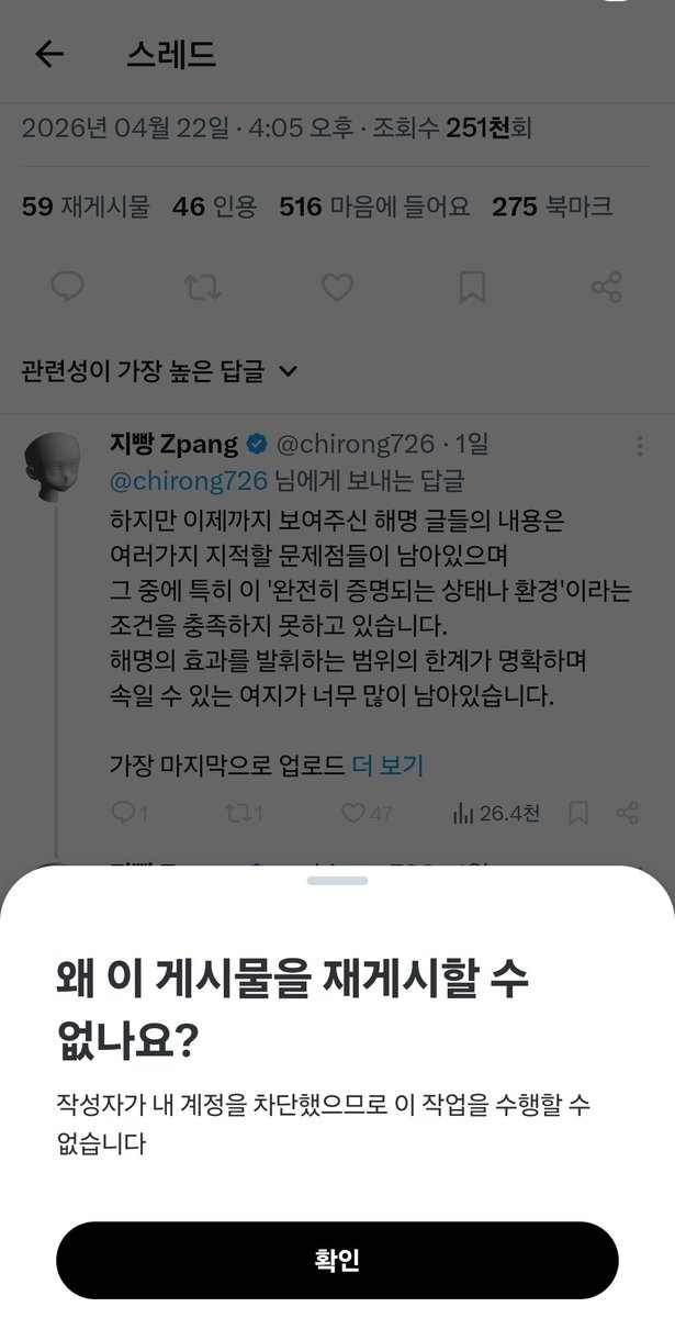 지빵님!! 왜 저까지 차단하셨나요!! 50시간 이내로 알려주시지 않으면 일단 AI 몰이하고 해명해도 묵살하면서 감정에 호소하는 방식으로 여론을 먹는게 힘들어집니다! 빨리 말해주셔야해요!!